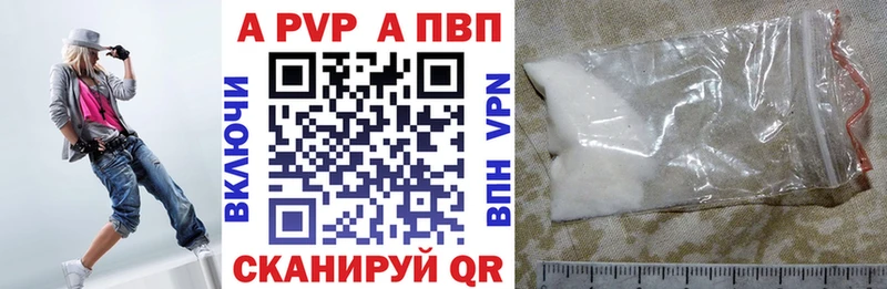 А ПВП крисы CK купить наркотик mega ссылка Приволжск