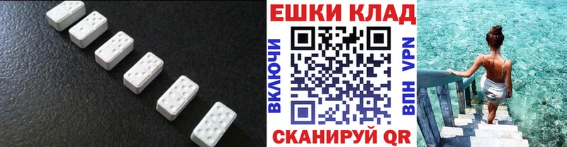 Ecstasy 250 мг  магазин продажи наркотиков  Приволжск 