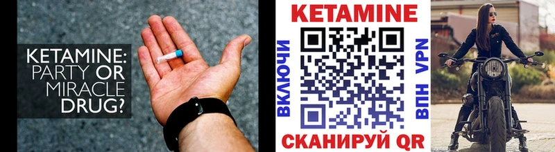 КЕТАМИН VHQ  Приволжск 
