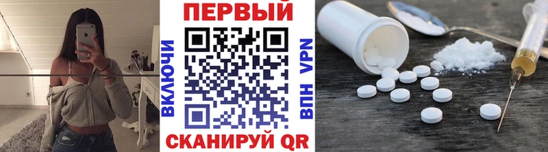 Метамфетамин мет  Приволжск 