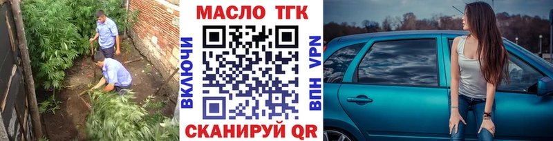 ТГК жижа Приволжск